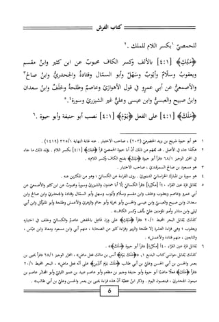  الكامل في القراءات الخمسين 5.pdf