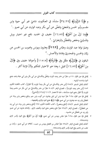  الكامل في القراءات الخمسين 5.pdf
