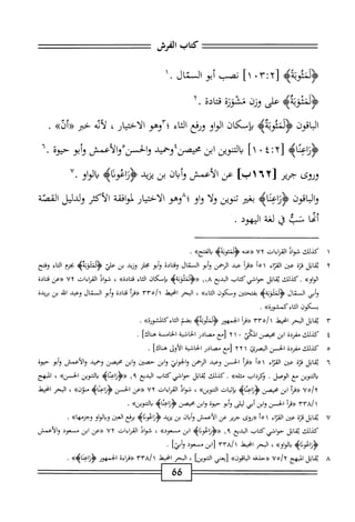  الكامل في القراءات الخمسين 5.pdf