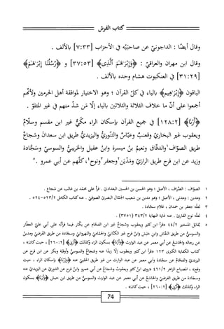  الكامل في القراءات الخمسين 5.pdf