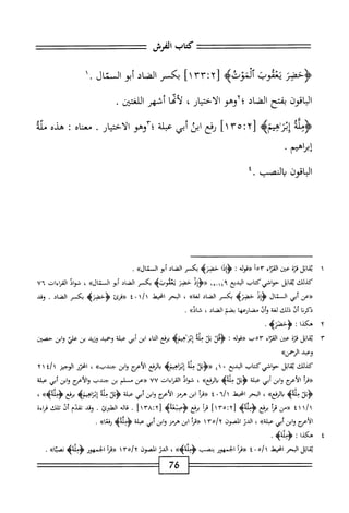  الكامل في القراءات الخمسين 5.pdf