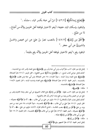 الكامل في القراءات الخمسين 5.pdf