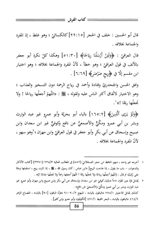  الكامل في القراءات الخمسين 5.pdf