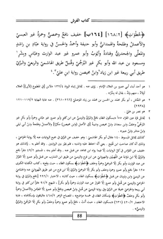  الكامل في القراءات الخمسين 5.pdf