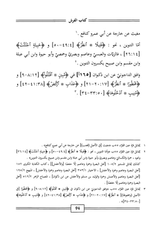  الكامل في القراءات الخمسين 5.pdf