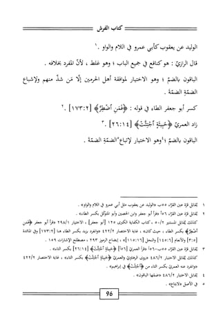  الكامل في القراءات الخمسين 5.pdf
