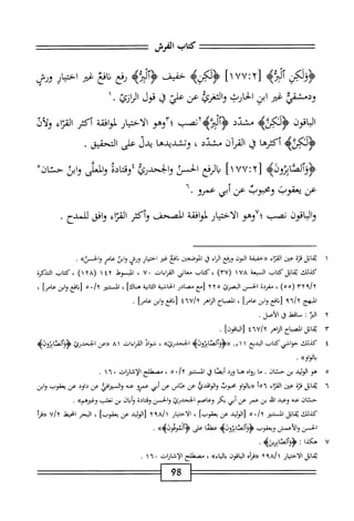  الكامل في القراءات الخمسين 5.pdf