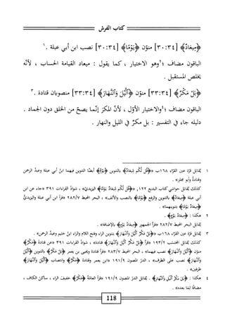 ‫كتاب‬
‫الفرش‬
4‫ؤبمغاد‬
٤٣[
:
•
]٣
‫•نون‬
^.۶
٤٣[
;
]٣.
‫نصب‬
‫ابن‬
‫أبي‬
‫هملة‬
١.
‫الباقون‬
‫مضاف‬
‫؛آوهو‬
‫الاختيار‬
،
‫كما‬
‫يقول‬
‫ميعاد‬
‫القيامة‬
‫الحساب‬
،
‫لأته‬
‫يخلص‬
‫المستقبل‬
.
‫م‬
‫ء‬
‫ه‬
‫ُنؤن‬
‫م‬
‫زآفهاره‬
[
٣٣:٣٤
]
‫مصوان‬
‫ادة‬‫ت‬‫ق‬
٢.
‫اقون‬‫ب‬‫ال‬
‫مضاف؛؛والاختيار‬
،‫الأول‬
‫أف‬‫ل‬
‫المكر‬
‫إنما‬
‫يصخ‬
‫من‬
‫الخلق‬
‫دون‬
‫الحماد‬
٠
‫دليله‬
‫حاء‬
‫ق‬
‫الض‬
:
‫بل‬
‫مكن‬
‫ق‬
‫الليل‬
‫والمهار‬
.
١
‫ي‬
‫اتل‬‫ق‬
‫ة‬‫ر‬‫ق‬
‫عتن‬
‫اء‬‫ر‬‫الق‬
٦٨
‫ب‬١
‫«ؤئل‬
‫لمحم‬
‫ميعاده‬
‫التنوين‬‫ب‬
‫ا‬‫ص‬‫أمح‬
‫التنوين‬
‫ا‬‫م‬‫فيه‬
‫ابن‬
‫أبي‬
‫عبلة‬
‫وعبد‬
‫الرحمن‬
‫وقتادة‬
‫أبو‬‫و‬
»‫الز‬‫ح‬‫م‬
.
‫كذلك‬
‫اتل‬‫ق‬‫ي‬
‫حواشي‬
‫كتاب‬
‫البد؛ع‬
٤١٢٢
‫لمحم‬
‫اد‬‫ع‬‫مي‬
‫يوماه‬
»‫اليريدئ‬
،
‫اد‬‫و‬‫ف‬
‫ات‬‫ء‬‫ا‬‫ر‬‫الق‬
٣٩١
‫«حاء‬
‫عن‬
‫ابن‬
‫أبي‬
‫هملة‬
‫ؤبيعاديم‬
‫المنوين‬‫ب‬
‫الرفع‬‫و‬
‫<ؤيوماه‬
‫بالصب‬
»‫والألف‬
،
‫المحر‬
‫انحيهل‬
‫«ما‬
‫ابن‬
‫أبي‬
‫عبلة‬
‫والمزيدئ‬
‫<ؤميعاد‬
‫يوماه‬
‫ا>ك‬‫م‬‫بتنوينه‬
.
٢
‫ه‬
‫كذا‬
'
^١^٢‫^؛‬
‫يؤءه‬
*
‫قابل‬
‫الحر‬
‫ْذ‬‫ي‬‫اخ‬
‫أ‬‫ر‬‫«ث‬
‫الحمهور‬
‫هنذ‬
»‫افة‬‫ص‬‫إ‬‫ل‬‫ا‬‫ب‬
.
٣
‫ي‬
‫اتل‬‫ق‬
‫ة‬‫ر‬‫ق‬
‫عن‬
‫اء‬‫ر‬‫الق‬
٦٨
‫اب‬
‫«ؤبلأ‬
‫مكر‬
‫أليل‬
‫وآلنهازه‬
‫بتنوين‬
‫اء‬‫ر‬‫ال‬
‫وفتح‬
‫ام‬‫ل‬‫ال‬
‫اء‬‫ر‬‫ال‬‫و‬
‫ابى‬
‫حتيم‬
‫ومذ‬
‫الرهمزه‬
•
‫كذلك‬
‫اتل‬‫ق‬‫ي‬
‫انحشتب‬
٩٣/٢
١
‫أ‬‫ر‬‫«ئ‬
‫أ‬‫ل‬‫<ؤب‬
‫نو‬
‫أتل‬
‫وأنهاره‬
»‫اده‬‫ت‬‫ق‬
،
‫اد‬‫و‬‫ف‬
‫ات‬‫ء‬‫ا‬‫ر‬‫الق‬
٣٩١
‫«عن‬
‫اله‬‫ت‬‫ق‬
‫^مكره‬
‫منون‬
‫أتل‬‫ؤ‬<
‫وألنهازه‬
‫نصب‬
»‫ا‬‫م‬‫فيه‬
،
‫البحر‬
‫انحيهل‬
‫أ‬‫ر‬‫«ق‬
‫ادة‬‫ت‬‫ق‬
‫ويحيى‬
‫بن‬
‫يعمر‬
‫مكره‬
‫المئوين‬‫ب‬
‫وليل‬
‫نصب‬
‫على‬
»‫ْلرف‬‫ل‬‫ا‬
،
‫الدر‬
‫اكون‬
‫^ااه‬
‫ابن‬«
‫يعمر‬
‫ادة‬‫ت‬‫وق‬
‫<ؤممحه‬
‫اب‬‫ص‬‫انت‬‫و‬
‫ؤأتل‬
‫وألنهازه‬
»‫ظرفتن‬
•
٤
‫ه‬
‫كذا‬
:
‫وز‬
‫نكرألم‬
‫وألبجاره‬
.
‫اتل‬‫ق‬‫ي‬
‫الدن‬
‫المصون‬
١/‫؟‬
٩
١
‫أ‬‫ر‬‫«ق‬
‫انة‬‫ع‬‫ال‬
‫<ؤقويم‬
‫خفن‬
‫مء‬
،
‫اكن‬
‫الكاف‬
،
‫مضائا‬
‫لما‬
»‫بعده‬
.
118
 