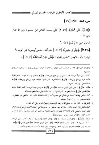 ‫كتاب‬
‫ْل‬‫الك‬
‫ي‬
‫القراءات‬
‫الخفسن‬
،^Ji_
]‫صلب؛‬،‫سةمم‬
١-‫^؟‬
‫يزل‬
‫على‬
‫محمده‬
‫زيأت‬
‫ّأأا‬
‫على‬
‫تسمية‬
‫الفاعل‬
‫ابى‬
‫مقسم؛اوهو‬
‫الاختيار‬
‫يعي‬
.‫اش‬
‫اقون‬‫ب‬‫ال‬
‫على‬
‫ا‬‫م‬
‫ر‬‫ل‬
‫تشم‬
‫اعله‬‫ف‬
٢.
[
١٢٣٨
]
^
١٨٤
‫ق‬
‫بزه‬
[
٤٧
]٤^
‫ألف‬‫ر‬‫بغث‬
‫وبمرئ‬٣‫حفص‬
‫غثرأيوب‬
٤•
‫قون‬u‫ا‬
‫ْوهو‬‫؛‬‫يألف‬
‫الاختيار‬
‫لقوله‬
:
‫ؤو‬
‫نضل‬
>^^١
[
٤:٤٧
]
.
١
‫ن‬
‫ماثل‬
‫قزة‬
‫عن‬
٠١١
١۶^
١٨٧
‫ب‬
‫<<إنصب‬
‫النون‬
‫والزاي‬
‫مع‬
‫تشديدها‬
‫كرداب‬
‫عن‬
‫ؤويس‬
‫وابن‬
‫مقسم‬
‫وابن‬
‫خثيم‬
‫وابن‬
>>‫الحصإن‬
.
‫كيلك‬
‫اتل‬‫ق‬‫ي‬
‫شواد‬
‫القراءات‬
٤٣٨
‫«عن‬
‫زيد‬
‫بن‬
‫علي‬
‫ابن‬‫و‬
‫مقسم‬
>‫<ؤدرلب‬
‫بفتحتن‬
‫وتشديد‬
»‫اء‬‫ز‬‫ال‬
،
‫البحر‬
‫انحيط‬
yyjk
‫«زيدبن‬
‫علي‬
‫ابن‬‫و‬
‫مقسم‬
‫<ؤئزله‬
‫مسا‬
»‫للماءل‬
،
‫الدرالمصون‬
‫«زيدبن‬
‫علي‬
‫ابن‬‫و‬
‫مقسم‬
‫ؤ<و{اه‬
‫ا‬‫ي‬‫مبن‬
،‫للفاعل‬
‫وهو‬
،‫اش‬
»‫تعال‬
.
٢
‫ه‬
‫كذا‬
:
‫<ؤنزله‬
.
‫ابل‬‫ق‬‫ي‬
‫اخزرالوجيز‬
،‫ا‬/‫ه‬
٠
١
‫أ‬‫ر‬‫«ق‬
‫اس‬‫ن‬‫ال‬
‫بضم‬
‫النون‬
»‫وفدالزاي‬
،
‫البحر‬
‫انحبمل‬
١^^
‫الجمهور‬
^،3^^
‫ا‬‫ي‬‫مبن‬
))‫للمفعول‬
،
‫الدر‬
‫الصون‬
/‫؟‬
٦٨٣
‫(^العامة‬
‫على‬
‫ه‬‫ا‬‫ن‬‫ب‬
‫للمفعول‬
))‫مشددا‬
.
٣
‫ك‬
‫ذلك‬
‫الملهلي‬
‫كلاهما‬،‫وجتلة‬
‫عن‬
‫المفصل‬
‫عن‬
‫كما‬،‫عاصم‬
‫ق‬
‫كتاب‬
‫اية‬‫ف‬‫الك‬
‫الكترى‬
٢٨٦
‫«اللهتي‬
‫عن‬
))‫المفصل‬
،
‫غاية‬
‫الاختصار‬
/٢
٠
٦
٦
٧(
١
٥
)١
))‫((جبلة‬
.
٤
‫ي‬
‫اتل‬‫ق‬
‫قزة‬
‫عتن‬
‫اء‬‫ز‬‫الع‬
٨٧
١
‫ب«برءع‬
‫القاف‬
‫وبغتر‬
‫ألف‬
‫ا‬‫ك‬‫بصر‬
‫وحفص‬
‫وزيد‬
‫بن‬
‫علي‬
‫أبو‬‫و‬
»‫جلز‬
•
‫كذلك‬
‫اتل‬‫ق‬‫ي‬
‫انحزر‬
‫الوجيز‬
‫ا‬/‫ه‬
١
١
‫أ‬‫ر‬‫«ة‬
‫أبو‬
‫عمرو‬
‫وحفص‬
‫عن‬
‫عاصم‬
‫والأعرج‬
‫ادة‬‫ت‬‫وق‬
‫والأعمش‬
‫<ؤءتإوأه‬
‫بضم‬
‫القاف‬
‫نكسر‬
))‫اء‬‫ت‬‫ال‬
،
‫اح‬‫ب‬‫الص‬
‫اهر‬‫ز‬‫ال‬
uu،:>/y
‫[حفص‬
‫عن‬
‫عاصم‬
‫المفصل‬‫و‬
‫عن‬
‫عاصم‬
‫أبو‬‫و‬
‫عمرو‬
]‫ويعقوب‬
،
‫اية‬‫غ‬
‫الاختصار‬
٦٦٠/٢
(
١٥١٧
)
‫[أبو‬
‫عمرو‬
‫ويعقوب‬
‫وحفص‬
]‫ؤجبلمه‬
•
٥
‫ه‬
‫كذا‬
:
>‫أب‬‫و‬‫اول‬‫د‬‫<ؤ‬
.
‫اتل‬‫ق‬‫ي‬
‫كتاب‬
‫السبعة‬
٠
٦٠
)١(
،
‫إعراب‬
‫القإن‬
)‫(للنحاس‬
•/‫ة‬
١٨
،
‫كتاب‬
‫معاني‬
‫القراءات‬
٤٥٠
،
‫المبسوط‬
٠٨
٤
)١(
‫كتاب‬،
‫التذكرة‬
٦٨٣/٢
)١(
،
‫انحزر‬
‫الوجيز‬
‫ا‬/‫ه‬
١
١
‫«مأ‬
‫جمهور‬
‫اص‬‫ن‬‫ال‬
)»‫ؤداتإوأه‬
،
‫اح‬‫ب‬‫الص‬
‫اهر‬‫ز‬‫ال‬
UUo/x
‫اتون‬‫ب‬‫ال‬«
‫إلف‬
‫بعد‬
‫القاف‬
))‫وفتحها‬
،
‫البحر‬
‫انحيهل‬
٧٣/٨
،
‫الدن‬
‫الصون‬
٦٨١٩
.
32‫ة‬
 