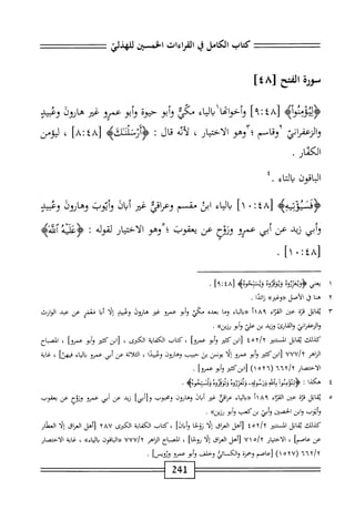 ‫كتاب‬
‫الكامل‬
‫ي‬
‫القراءات‬
‫ا‬J‫ىخ‬١
‫صذض‬
]‫سورةاكح[ح؛‬
‫ؤإ!ثويوأه‬
[
٤٨
‫•؟ا‬
‫ؤأحوامحا‬
‫اء‬‫ي‬‫ال‬‫ي‬
‫مكي‬
‫أبو‬‫ؤ‬
‫حيوة‬
‫أبو‬‫ؤ‬
‫عمرو‬
‫غير‬
‫هارون‬
‫وعبيد‬
‫والزعمإئ‬
‫آوئاسم؛"اوهو‬
‫ار‬‫ي‬‫اخت‬‫ل‬‫ا‬
،
‫أنه‬‫ل‬
‫قال‬
:
]a:‫؛‬a[
،
‫لؤس‬
‫الكمار‬
.
‫اقون‬‫ب‬‫ال‬
‫اء‬‫ت‬‫ال‬‫ب‬
٤.
‫ؤمحسويهه‬
[
٤٨
‫ت‬
٠
]١
‫اء‬‫ي‬‫ال‬‫ب‬
‫ابن‬
‫مقسم‬
‫وعرائ‬
‫غثر‬
‫اف‬‫ئ‬‫أ‬
‫وأيوب‬
‫وها‬
JjU
،
‫وعبيد‬
‫أبي‬‫و‬
‫ويد‬
‫عن‬
‫أبي‬
‫عمرو‬
‫ونوح‬
‫عن‬
‫يعقوب‬
‫؛‬
‫وهو‬
‫الاختيار‬
‫لقوله‬
:
‫َه‬‫ش‬1‫<ؤعته‬
١
‫مب‬
‫ني‬
‫ئغووثئ‬3‫ؤ‬
‫ويوقزوة‬
>‫ْه‬‫و‬‫وبمح‬
]‫؟‬:‫؛‬a[
.
٢
‫ص‬
‫ا‬
‫ق‬
‫الأصل‬
»‫«وغ؛ر‬
‫زائدا‬
,
٣
‫ي‬
‫اتل‬‫ق‬
‫ة‬‫ز‬‫ق‬
‫عض‬
‫اء‬‫ز‬‫الق‬
١٨٩
‫أ‬
‫اء‬‫ي‬‫ال‬‫ب‬(<
‫ا‬‫ح‬‫وم‬
‫بميم‬
‫مكي‬
‫أبو‬‫و‬
‫عمرو‬
‫غ؛ر‬
‫هاؤون‬
‫ومحي‬
‫ا‬‫ل‬‫إ‬
‫ا‬‫ب‬‫أ‬
‫*نئر‬
‫عن‬
‫عبد‬
‫الوارث‬
‫اني‬‫ر‬‫الرعف‬‫و‬
‫والقارئ‬
‫وزيد‬
‫بن‬
‫علي‬
‫أبو‬‫و‬
>>‫رزين‬
•
‫كيلك‬
‫اتل‬‫ق‬‫ي‬
‫المستنير‬
‫؟‬/t
٤٥
‫ابن‬[
‫كئتر‬
‫أبو‬‫و‬
‫عمرؤ؛‬
،
‫كتاب‬
‫اية‬‫ف‬‫الك‬
‫الكثرى‬
،
‫ابن‬[
‫كثير‬
‫أبو‬‫و‬
]‫عمرو‬
،
‫اح‬‫ب‬‫المص‬
‫الناهر‬
uvu/t
‫ابزكئتر‬[
‫أبو‬‫و‬
‫عمرو‬
‫ا‬‫ل‬‫إ‬
‫يونس‬
‫بن‬
‫حبيب‬
‫وهاؤون‬
‫ومحيا‬
،
‫اثة‬‫ل‬‫الث‬
‫عن‬
‫أبي‬
‫عمرو‬
‫اء‬‫ي‬‫ال‬‫ب‬
‫ا‬‫س‬‫فيه‬
،
‫غاية‬
‫الاختصار‬
٦٦٦١٦
(
١٥٢٦
)
]‫[ابنكثيروأبوعمرو‬
.
٤
‫ه‬
‫كدا‬
‫ت‬
‫ِلتؤ؛نوأ‬‫ؤ‬
‫اش‬‫ب‬
،-‫ورنوله‬
‫وتعززوه‬
ْ‫و‬‫زتزقث‬
.‫ْه‬‫و‬‫وسؤح‬
٥
‫ي‬
‫ابل‬‫ق‬
‫ة‬‫ر‬‫ق‬
‫عتن‬
‫اء‬‫ر‬‫الق‬
‫آ'هاأ‬
‫اء‬‫ي‬‫ال‬‫ب‬«
‫اقي‬‫ر‬‫ع‬
‫ض‬
‫اف‬‫ي‬‫أ‬
^1(^3
‫ومحبوب‬
]‫و[أبي‬
‫زيد‬
‫عن‬
‫أبي‬
‫عمرو‬
‫وروح‬
‫عن‬
‫بمقوب‬
‫وأيوب‬
‫ابن‬‫و‬
،‫الخصم‬
‫أبي‬‫و‬
‫بزكعب‬
‫أبو‬‫و‬
»‫رزين‬
•
‫كيلك‬
‫اتل‬‫ق‬‫ي‬
‫المستنير‬
٤٥٢/٢
‫[أهل‬
‫العراق‬
‫إلا‬
‫نوخا‬
‫وأياذا‬
‫كتاب‬،
‫الكفاية‬
‫الكرى‬
٢٨٧
‫[أهل‬
‫المإق‬
‫إلا‬
‫العطار‬
‫عن‬
]‫عاصم‬
،
‫الاختيار‬
‫ه‬/‫آ‬
٧١
‫[أهل‬
‫اق‬‫ر‬‫الع‬
‫ا‬‫ل‬‫إ‬
]‫ا‬‫خ‬‫رول‬
،
‫اح‬‫ب‬‫الص‬
‫الزاهر‬
uuu/y
‫«ابقون‬
»‫بابء‬
،
‫غاية‬
‫الاختصار‬
ُ‫آ‬ُ‫أ‬‫'آ‬/‫'آ‬
(
١٥٢٧
)
‫[عاصم‬
‫وحمزة‬
‫والكسائي‬
‫وخلف‬
‫أبو‬‫و‬
‫عمرو‬
]___
•
2‫ب‬1
 