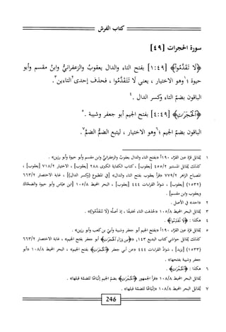 ‫تتتتتت=ع‬:^‫^ت==ع‬
‫كتاب‬
‫الفرش‬
‫سؤرة‬
‫الخجرات‬
[
٤٩
]
‫أ‬‫ل‬‫<ؤ‬
‫ئئدموأه‬
[
٤٩
]١^
‫بفتح‬
‫اء‬‫ت‬‫ال‬
‫والدال‬
‫يعقوب‬
‫ائ‬‫ر‬‫الرعف‬‫و‬
‫ابن‬‫و‬
‫مقسم‬
‫أبو‬‫و‬
‫حيوة‬
‫؛‬
‫وهو‬
‫الاختيار‬
،
‫يعني‬
‫ا‬‫ل‬
‫يتمدموا‬
،
‫فحدق‬
‫إحدى‬
‫التاءإن‬
.
٧١
^
‫بضم‬
‫اء‬‫ت‬‫ال‬
‫ؤكسر‬
.‫الدال‬
‫ثجزته‬-‫اؤأ‬
٩[
٤
]٤;
‫بفتح‬
‫الختم‬
‫أبو‬
‫جض‬
‫وئسة‬
•
‫اقون‬‫ب‬‫ال‬
‫بضم‬
‫الخيم‬
‫؛‬
‫وهو‬
‫الاختيار‬
،
‫ليتثع‬
‫الضم‬
‫الضم‬
•
١
‫ي‬
‫اتل‬‫ق‬
‫ة‬‫ز‬‫ق‬
‫عتن‬
‫اء‬‫ت‬‫الق‬
٢١٩٠
‫«بفتح‬
‫اء‬‫ت‬‫ال‬
‫والدال‬
‫يعفوب‬
‫اني‬‫ر‬‫الزعف‬‫و‬
‫ابن‬‫و‬
‫مقسم‬
‫وأم‬
‫حيوة‬
‫وأم‬
‫رزلأ‬
•
‫كذلك‬
‫اتل‬‫ق‬‫ي‬
‫المسر‬
J_] ioojx
]_
،
‫كتاب‬
‫اية‬‫ف‬‫الك‬
١١
،^^‫؛‬
٢٨٨
[
j_j_j
]،_
،
‫الاختيار‬
ySAl'l
]‫[يعقوب‬
،
‫المصاح‬
‫اياهر‬
uu‫؟‬/y
‫أ‬‫ر‬‫«ة‬
‫يعقوب‬
‫بفتح‬
‫اء‬‫خ‬‫ال‬
»‫والاوال‬
‫[ق‬
‫الطوع‬
‫(نكسر‬
])‫الدال‬
،
‫اية‬‫غ‬
‫الاختصار‬
nnr/r
(
١٥٣٢
)
]‫[يعقوب‬
،
‫شوال‬
‫امءات‬
٤٤٤
]‫[يعقوب‬
،
‫البحر‬
‫اخيط‬
‫اى‬A

‫[ابن‬
‫عتاس‬
‫أبو‬‫و‬
‫حيوة‬
‫والضحاك‬
‫ويعقوب‬
‫ابن‬‫و‬
]‫مقسم‬
•
٢
«
»‫احد‬
‫ف‬
‫الأصل‬
•
٣
‫ي‬
‫قاتل‬
‫البحر‬
‫امحيط‬
oJa
٠
١
‫«حدفت‬
‫اء‬‫خ‬‫ال‬
‫ا‬‫م‬‫نخفي‬
،
‫إذ‬
‫أصله‬
‫رلأ‬
»)‫دثمدموا‬
•
٤
‫ه‬
‫كدا‬
‫ت‬
‫ذذاوئوه‬
•
٠
‫ي‬
‫قاتل‬
‫قتم‬
‫عتن‬
‫القتاء‬
٠
٩
‫«حدفت‬
‫الاء‬
‫ا‬‫ق‬‫نحفي‬
،
‫إذ‬
‫أصله‬
‫رلأ‬
»)‫دثمدموا‬
•
‫أ‬'
‫م‬
‫بفتح‬
‫ايثم‬
‫أبو‬
‫جمر‬
‫ة‬‫ب‬‫وشي‬ ٧
ِ
-
ِ
‫ط‬
-
<
ِ
ِ
ِ
.ِ
‫أبي‬‫و‬
‫ين‬
‫كب‬
‫وأم‬
»‫رزين‬
•
‫م‬
،‫كدللئ‬
‫اتل‬‫ق‬‫ي‬
‫حواشي‬
‫كتاب‬
‫البديع‬
٤١٤٣
‫ؤرؤس‬
‫آء‬‫ز‬‫و‬
>‫اثجزتؤ‬-‫آ‬
‫أبو‬
‫جعفر‬
‫بفتح‬
»‫الخ؛م‬
،
‫اية‬‫غ‬
‫الاختصار‬
٦٦٣/٢
(
٥٣٣
)١
]‫[يزيد‬
،
‫ال‬‫و‬‫ش‬
‫القراءات‬
٤٤٤
‫«عن‬
‫أبي‬
‫جعفر‬
>‫<ؤآئجزته‬
‫بفتح‬
»‫الحءم‬
،
‫البحر‬
‫انحط‬
aI A
٠
١
‫«أ‬
‫جعفر‬
‫وشيبة‬
»‫بفتحها‬
.
٦
‫ه‬
‫كذا‬
‫ت‬
‫وئجزمته‬
•
‫اتل‬‫ق‬‫ي‬
‫البحر‬
‫انحط‬
‫اخ‬٨
٠
١
‫أ‬‫ر‬‫ررث‬
‫الجمهور‬
‫ثجزته‬-‫ؤأ‬
‫بضم‬
‫الجيم‬
‫ا‬‫ع‬‫ا‬‫ب‬‫إئ‬
‫للضمة‬
»‫ةبلها‬
.
٧
‫ي‬
‫قاتل‬
‫البحر‬
‫انحط‬
aIA
<

‫«إساعا‬
‫للضمة‬
»‫قبااها‬
.
246
 