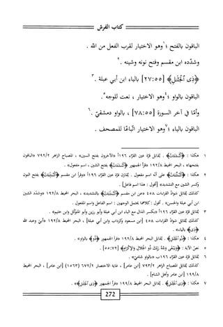 =^‫=^ع‬
‫كتاب‬
‫الفرش‬
=
‫الباقون‬
‫الفتح‬‫ب‬
‫؛‬
‫وهو‬
‫الاختيار‬
‫لقرب‬
‫الفعل‬
‫من‬
‫الند‬
.
‫وخيله‬
‫ابن‬
‫مقسم‬
‫وفتح‬
‫نونه‬
‫وشينه‬
.
4‫ؤبىآلخدو‬
:،"‫["؛‬
tu
]
‫اء‬‫ي‬‫ال‬
‫ابن‬
‫أبي‬
‫عبلة‬
٣•
‫اقون‬‫ب‬‫ال‬
‫او‬‫و‬‫ال‬‫ب‬
‫؛؛وهو‬
‫الاختيار‬
،
‫نعت‬
‫للوجه‬
.
‫وأما‬
‫ي‬
‫آخر‬
‫ورة‬-‫الم‬
]‫ا‬/‫رهه!م‬
،
‫او‬‫و‬‫ال‬‫ب‬
‫دمشمي‬
.
‫الباقون‬
‫بالياء‬
‫؛‬
‫وهو‬
‫الاختيار‬
‫اباعا‬
‫للمصحف‬
.
١
‫ه‬
‫كذا‬
‫؛‬
‫ثشئاته‬1‫ؤآ‬
.
‫اثل‬‫م‬‫ي‬
‫قزة‬
‫عن‬
‫اء‬‫ت‬‫الق‬
‫ُ؟اأ‬‫ا‬
‫«الآحرون‬
‫بفتح‬
>>‫السين‬
،
‫اح‬‫ب‬‫المص‬
‫اهر‬‫ث‬‫ال‬
t/x
u‫؟‬
‫((الباقون‬
>>‫ا‬‫ه‬‫بفتح‬
،
‫البحر‬
‫انحط‬
y/a
‫؟‬
١
‫أ‬‫ر‬‫«ئ‬
‫الحمهور‬
>‫<ؤممشفاثؤ‬
‫بفتح‬
)‫الشين‬
،
‫امم‬
»‫مفعول‬
.
٢
‫ه‬
‫كذا‬
‫؛‬
‫ؤ^لضفثاته‬
‫على‬
‫أئه‬
‫اسم‬
‫مفعول‬
.
‫ازن‬‫م‬‫ي‬
‫قزة‬
‫عن‬
‫اء‬‫ز‬‫الق‬
١١٩٦
‫«ومأ‬
‫ابن‬
‫مقسم‬
‫ؤآثثئاته‬
‫بفتح‬
‫النون‬
‫ذكر‬
‫السنن‬
‫*ع‬
‫التشديد)ك‬
‫وقول‬
I
‫هذا‬
‫اسم‬
]‫فاعل‬
٠
‫كذلك‬
‫اثل‬‫م‬‫ي‬
‫ثواد‬
‫القراءات‬
٤٥٨
‫((عن‬
‫ابن‬
‫مشم‬
>‫ات؛‬‫ئ‬‫أتنش‬'‫ؤ‬<
»‫التشديد‬‫ي‬
،
‫البحر‬
‫انحط‬
/a
٩٢
١
‫«وشند‬
،‫الشين‬
‫ان‬
‫أبي‬
‫عبلة‬
،،‫والحسن‬
.
‫أقول‬
‫؛كلاهما‬
‫يحتمل‬
‫ااوحهين‬
‫؛‬
‫اسم‬
‫الفاعل‬
‫واسم‬
‫المفعول‬
•
٣
‫مي‬
‫اثل‬
‫قزة‬
‫عن‬
‫اء‬‫ر‬‫الق‬
٦
٩
‫أ‬١
‫((بكسر‬
‫الذال‬
‫مع‬
‫اء‬‫ي‬‫ال‬
‫ابن‬
‫أبي‬
‫عبلة‬
‫أبو‬‫و‬
‫رزين‬
‫أبو‬‫و‬
‫المتؤكل‬
‫ابن‬‫و‬
،،‫حشم‬
•
‫كذلك‬
‫اثل‬‫م‬‫ي‬
‫شواذ‬
‫الماءات‬
٤٥٨
‫ابن‬‫ز‬
‫مسعود‬
‫وكمداب‬
‫ابن‬‫و‬
‫أبي‬
]‫عبلة‬
،
‫البحر‬
‫انحط‬
A
‫ا‬
٩٦

‫أبي‬((
‫وعبد‬
‫افم‬
>‫<ؤذىه‬
،،‫اء‬‫ي‬‫ال‬‫ي‬
.
٤
‫ه‬
‫كذا‬
‫؛‬
>‫ئله‬-‫ؤذوأ‬
.
‫اثل‬‫م‬‫ي‬
‫البحر‬
‫انحط‬
y/a
‫؟‬
١
‫أ‬‫ر‬‫((ق‬
‫الجمهور‬
^٥^
‫بالواوه‬
*
٥
‫د‬
‫و‬
‫الجلال‬
‫والإكزاه‬
٢٧[
‫؛‬
٥٥
]
.
٦
‫ي‬
‫قاتل‬
‫قزة‬
)‫عين‬
‫اء‬‫ز‬‫الق‬
٦
٩
١
‫ب‬
‫((يالواو‬
»‫شامي‬
.
‫كذلك‬
‫اثل‬‫م‬‫ي‬
‫المباح‬
‫الناهر‬
r/Y
U‫؟‬
‫[ابن‬
‫عاما‬
،
‫غاية‬
‫الاختصار‬
٦٧Y/Y
(
١٥٦٣
)
‫[ان‬
‫عامنا‬
،
‫الحر‬
‫انحط‬
‫[ابن‬
‫عاموأهل‬
]‫الشام‬
.
٧
‫ه‬
‫كذا‬
‫؛‬
‫اه‬J‫ؤذىآلجل‬
•
‫اتل‬‫م‬‫ب‬
‫البحر‬
‫ْل‬‫ج‬‫ان‬
/A
٩٩
١
‫أ‬‫ر‬‫((ق‬
‫الجمهور‬
‫ؤذىآلجلل)يمكك‬
.
272
 