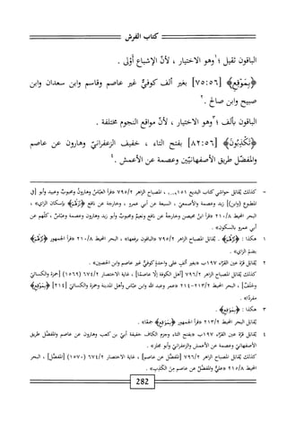  الكامل في القراءات الخمسين 6.pdf