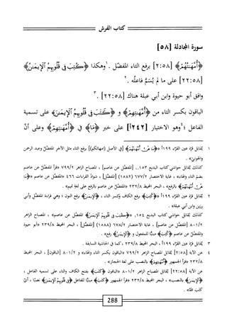  الكامل في القراءات الخمسين 6.pdf