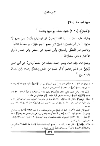  الكامل في القراءات الخمسين 6.pdf