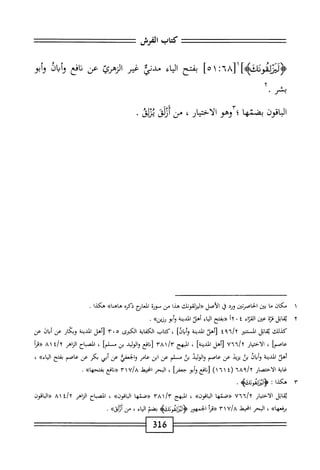 الكامل في القراءات الخمسين 6.pdf