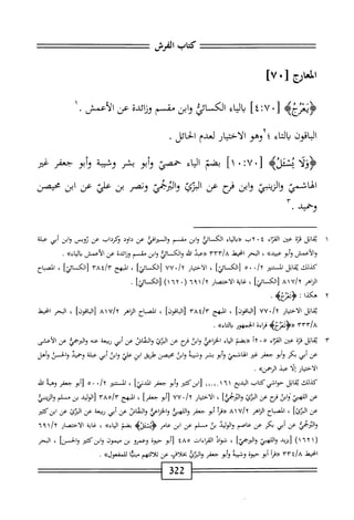  الكامل في القراءات الخمسين 6.pdf