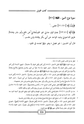  الكامل في القراءات الخمسين 6.pdf