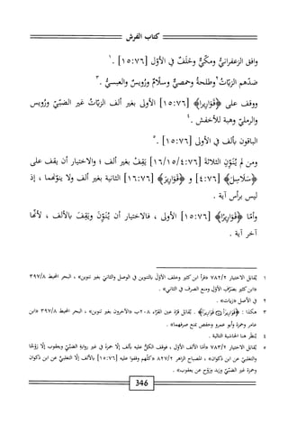  الكامل في القراءات الخمسين 6.pdf