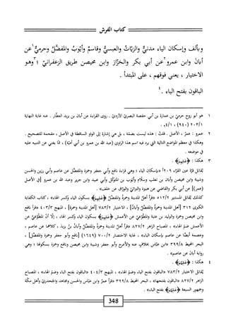  الكامل في القراءات الخمسين 6.pdf