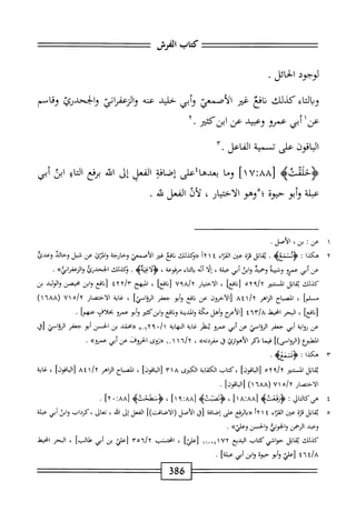  الكامل في القراءات الخمسين 6.pdf