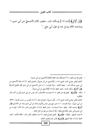  الكامل في القراءات الخمسين 6.pdf