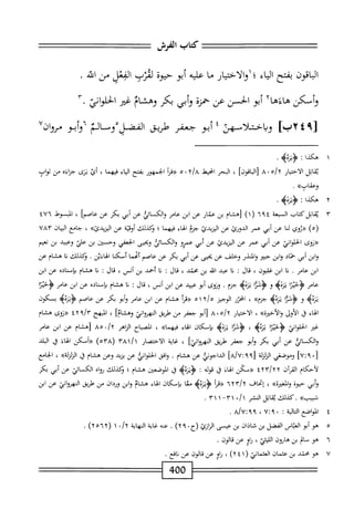  الكامل في القراءات الخمسين 6.pdf