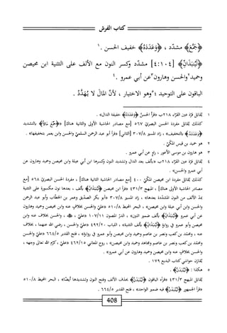  الكامل في القراءات الخمسين 6.pdf