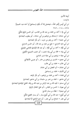 الكامل في القراءات الخمسين 7.pdf