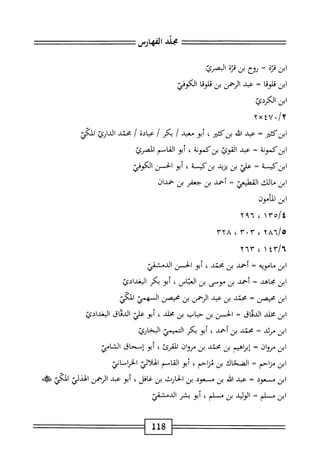 الكامل في القراءات الخمسين 7.pdf