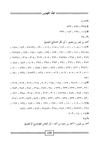 الكامل في القراءات الخمسين 7.pdf