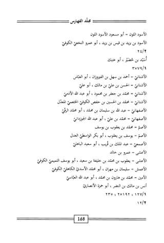 الكامل في القراءات الخمسين 7.pdf