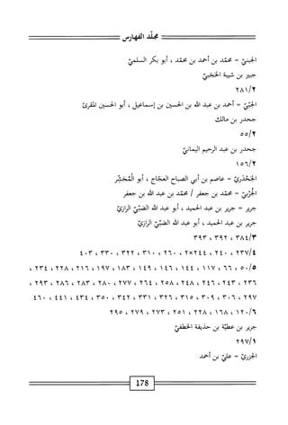 الكامل في القراءات الخمسين 7.pdf