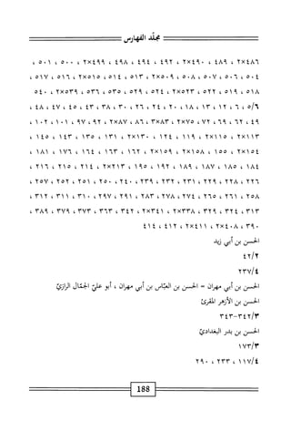 الكامل في القراءات الخمسين 7.pdf
