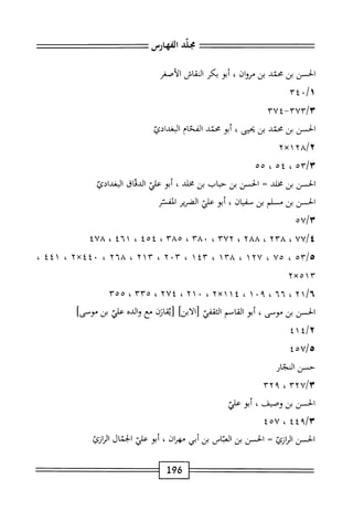 الكامل في القراءات الخمسين 7.pdf