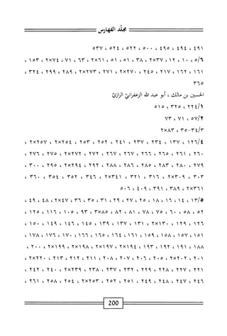 الكامل في القراءات الخمسين 7.pdf