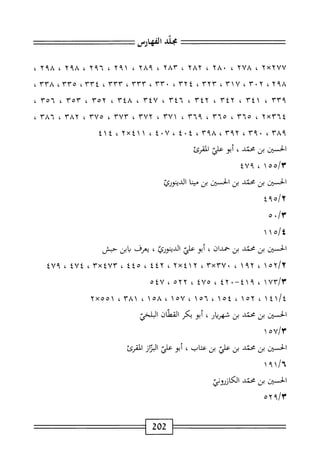 الكامل في القراءات الخمسين 7.pdf