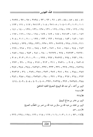 الكامل في القراءات الخمسين 7.pdf