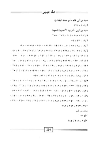 الكامل في القراءات الخمسين 7.pdf