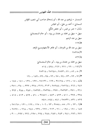 الكامل في القراءات الخمسين 7.pdf