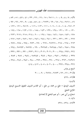 الكامل في القراءات الخمسين 7.pdf