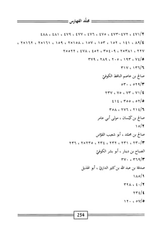 الكامل في القراءات الخمسين 7.pdf