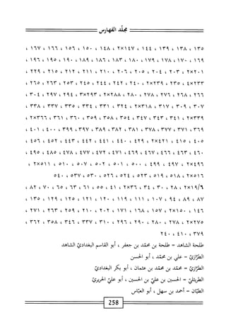 الكامل في القراءات الخمسين 7.pdf