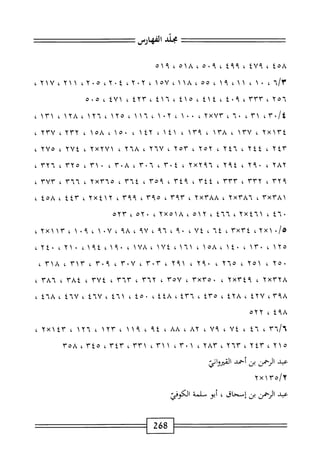 الكامل في القراءات الخمسين 7.pdf