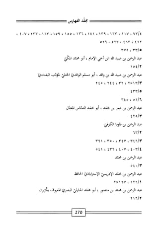 الكامل في القراءات الخمسين 7.pdf