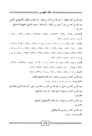 الكامل في القراءات الخمسين 7.pdf