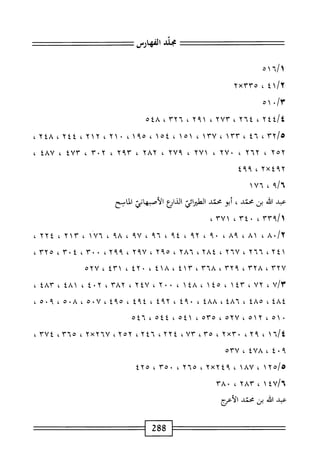 الكامل في القراءات الخمسين 7.pdf