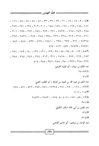 الكامل في القراءات الخمسين 7.pdf