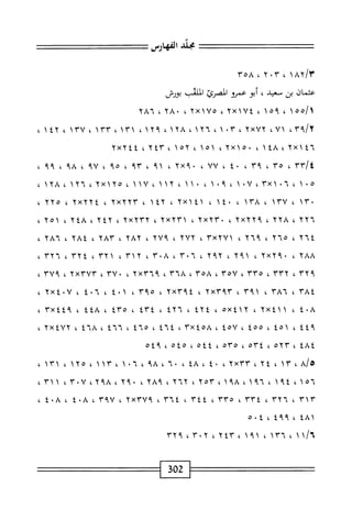 الكامل في القراءات الخمسين 7.pdf