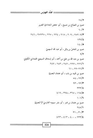 الكامل في القراءات الخمسين 7.pdf